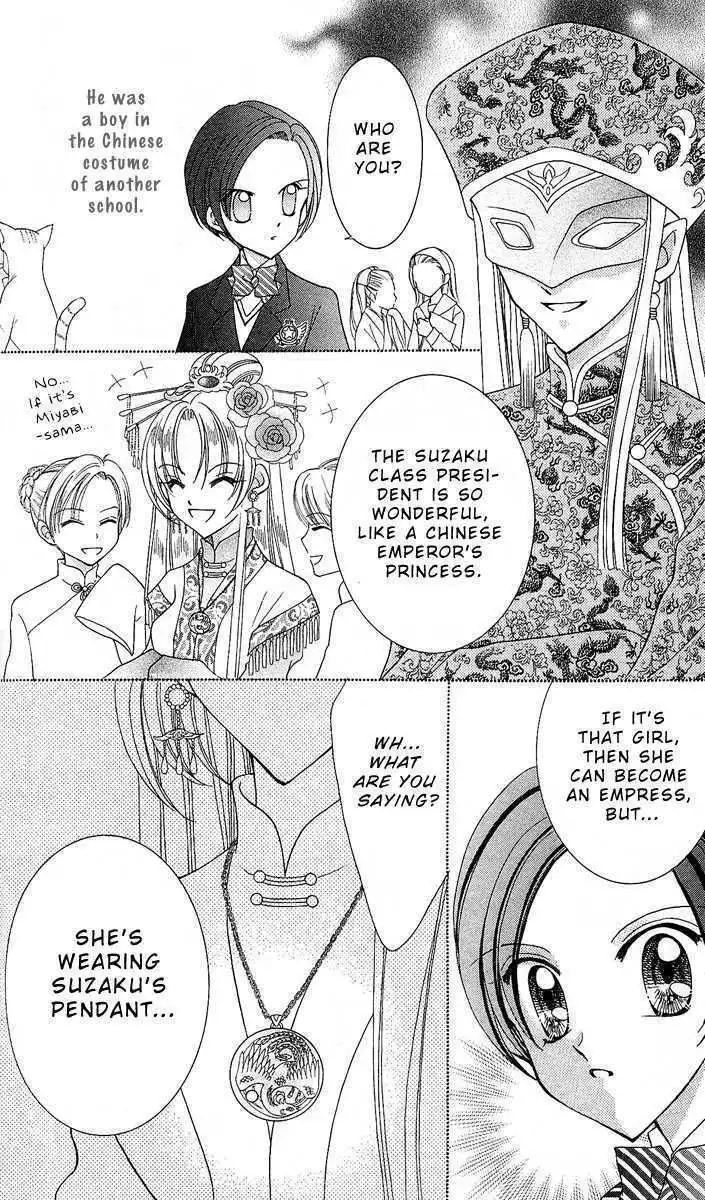 Saint Dragon Girl Miracle Chapter 8 14